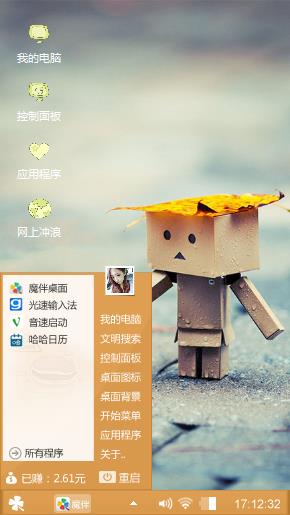 可爱