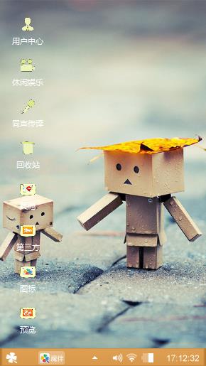 可爱
