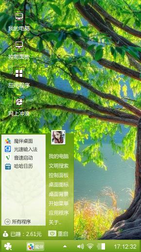 绿树成荫