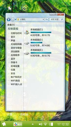 绿树成荫