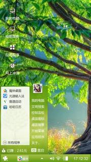 绿树成荫