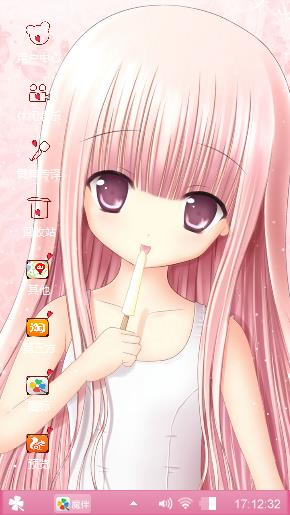 少女甜心
