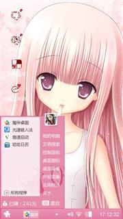 少女甜心