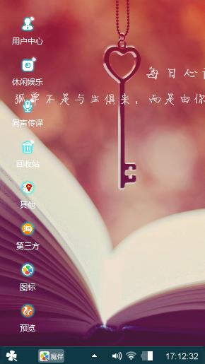 重新 用心