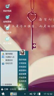 重新 用心