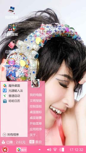 高清晰主题
