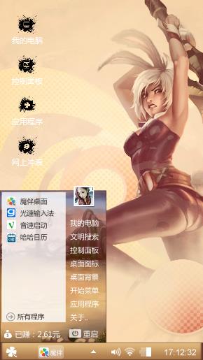 英雄联盟