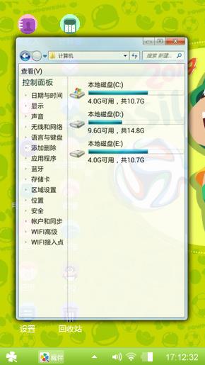 巴西世界杯