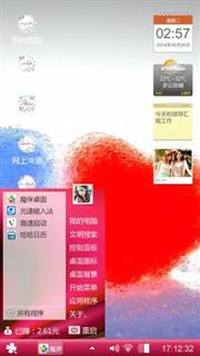 一心一意