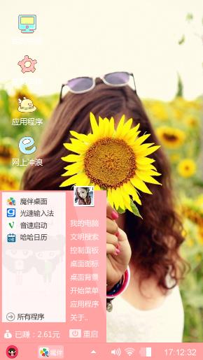向日葵