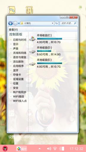 向日葵