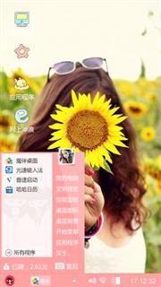 向日葵