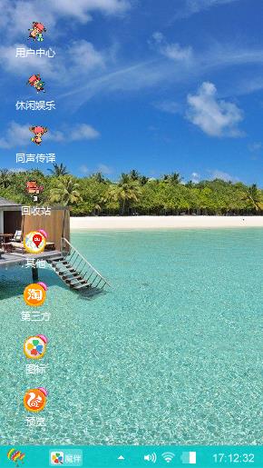 海上乐园