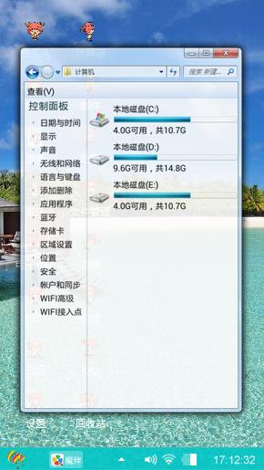 海上乐园