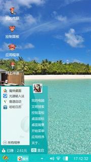 海上乐园