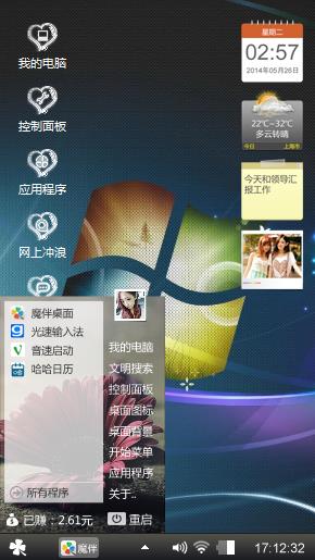 心情主题