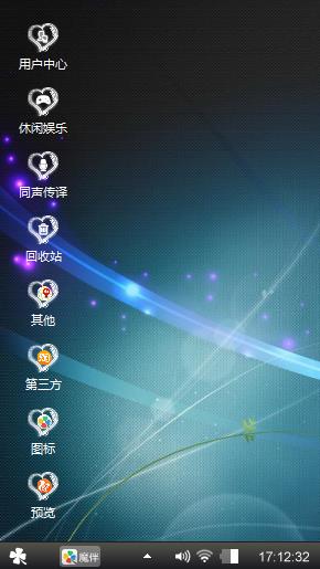 心情主题