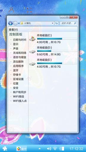 花花世界