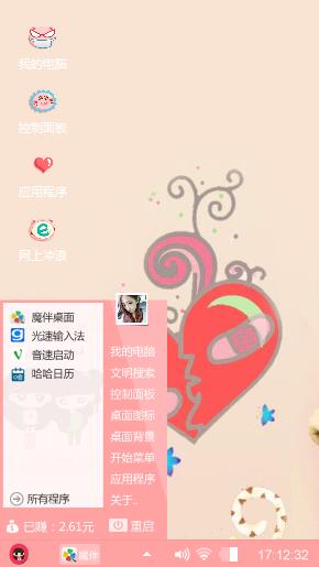 粉粉哒
