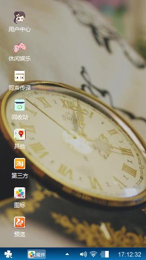 爱情钟表
