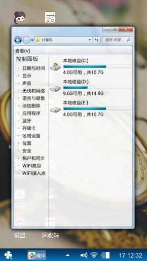 爱情钟表