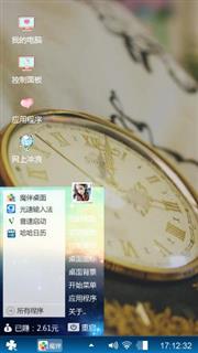 爱情钟表