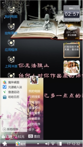 谁在挂念谁