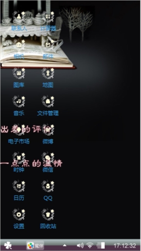谁在挂念谁