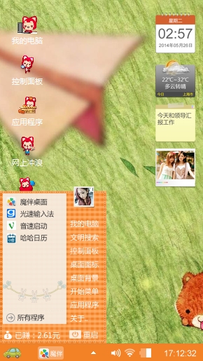 阿狸