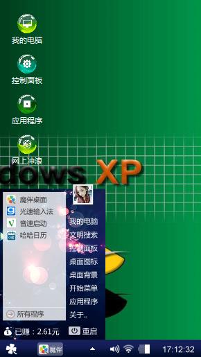 聊了