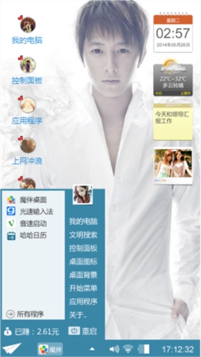 型男公子
