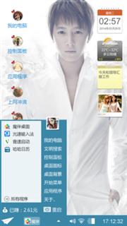 型男公子
