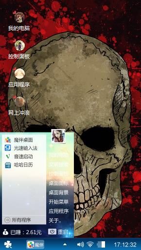 罪惡♂