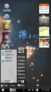 擦身而过