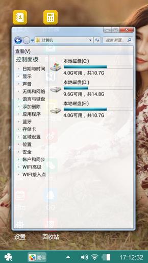 魔伴pc