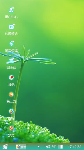 绿色心情