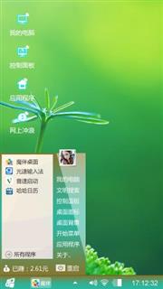 绿色心情