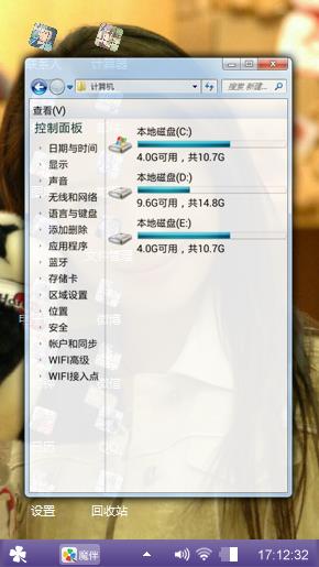 美女，舒畅。