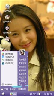 美女，舒畅。