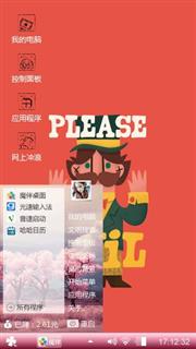 卡通大叔