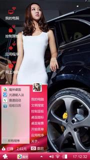 香车美女