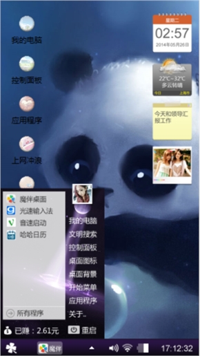 萌萌哒