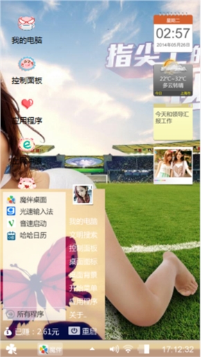 唯美