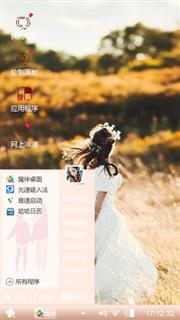 随心