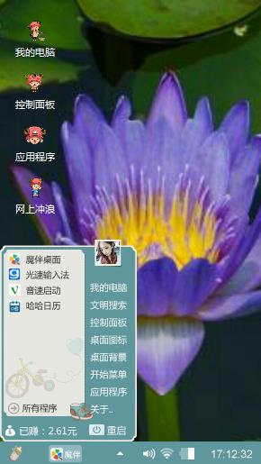 延药睡莲