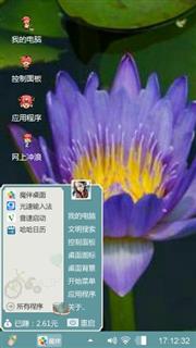 延药睡莲