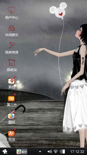 风中凌乱
