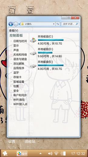 我的世界