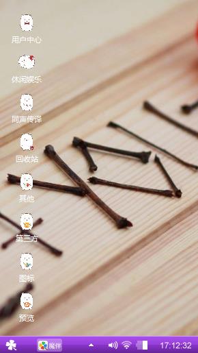 我喜欢你