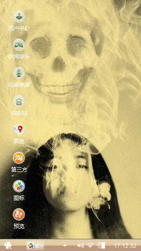 烟雾